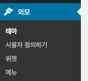 외모메뉴