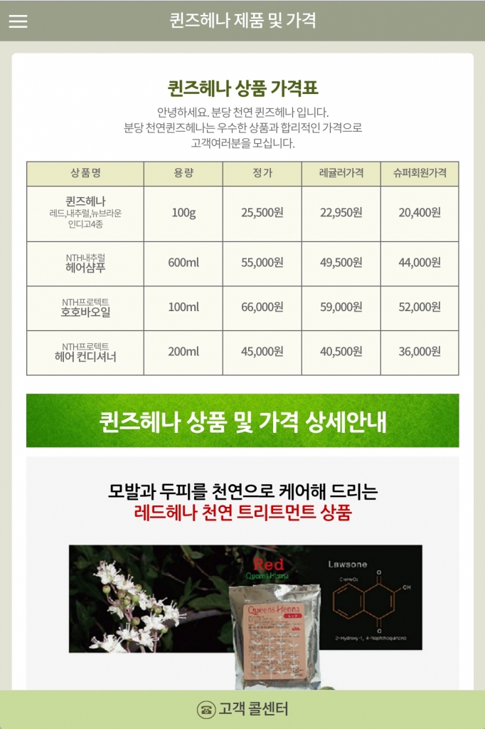 %ed%80%b8%ec%a6%88%ed%97%a4%eb%82%98%ec%83%81%ed%92%88%ea%b0%80%ea%b2%a9