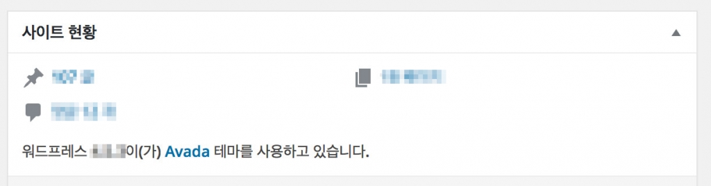 워드프레스대쉬보드
